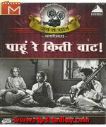 Pahu Re Kiti Vaat song download